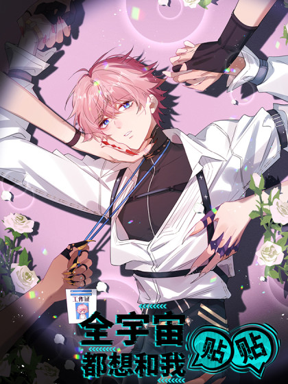 CẢ VŨ TRỤ ĐỀU MUỐN THÂN THIẾT VỚI TÔI